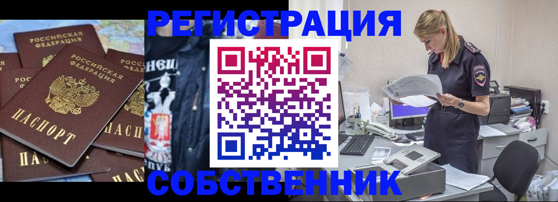 временная регистрация в Аргуне