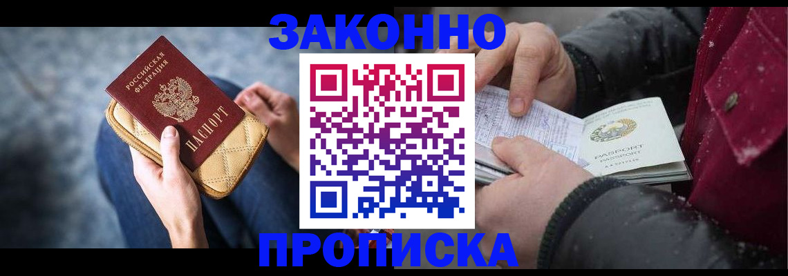 регистрация ребёнка по месту пребывания в Аргуне