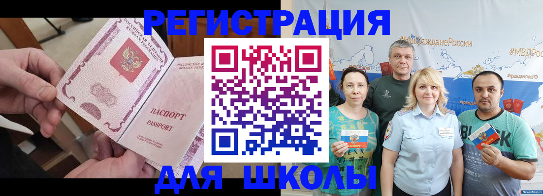 временная регистрация 2025 в Аргуне